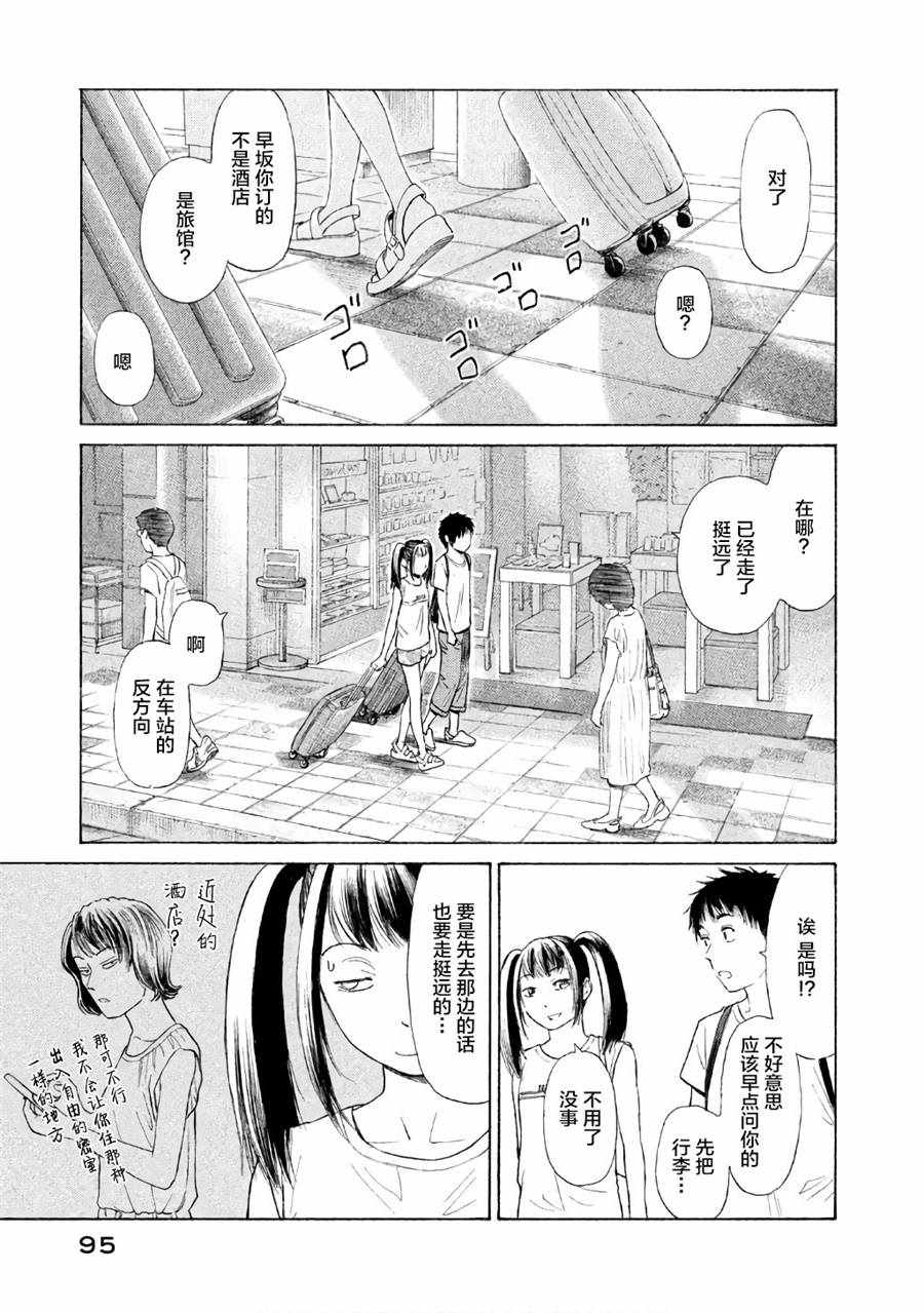 《鑫神奇谭/鑫鑫》漫画最新章节第26话免费下拉式在线观看章节第【1】张图片