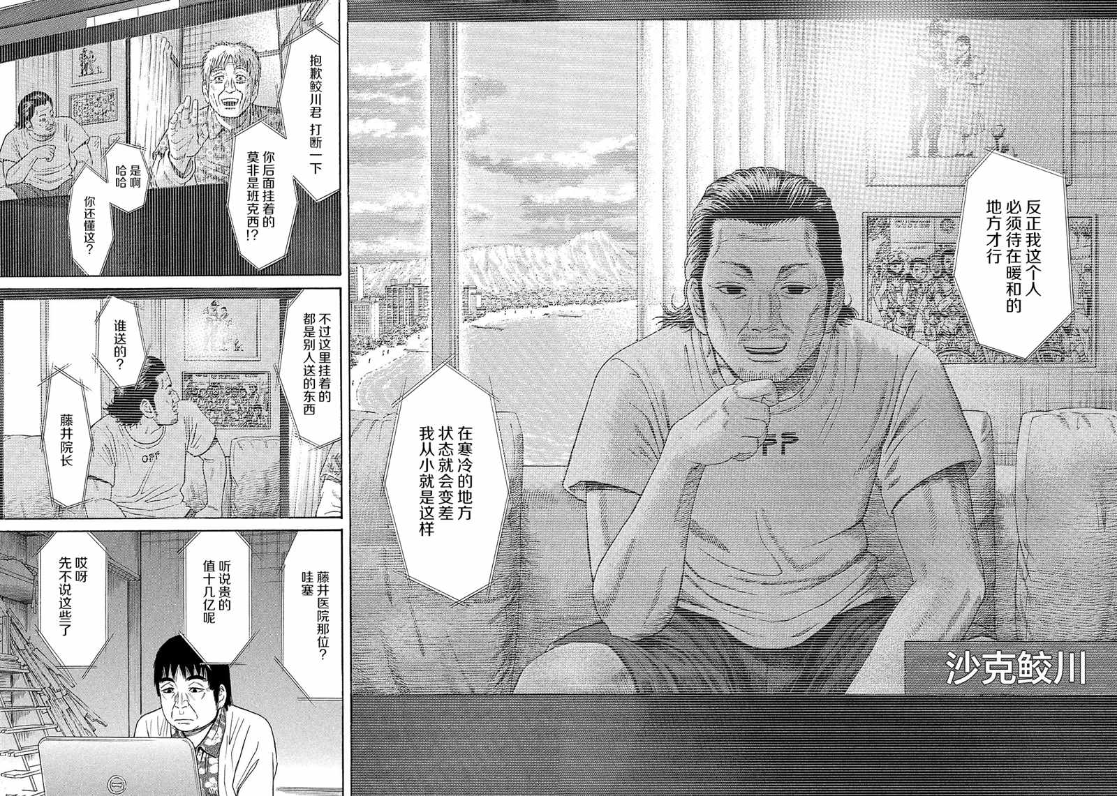 《鑫神奇谭/鑫鑫》漫画最新章节第57话免费下拉式在线观看章节第【13】张图片