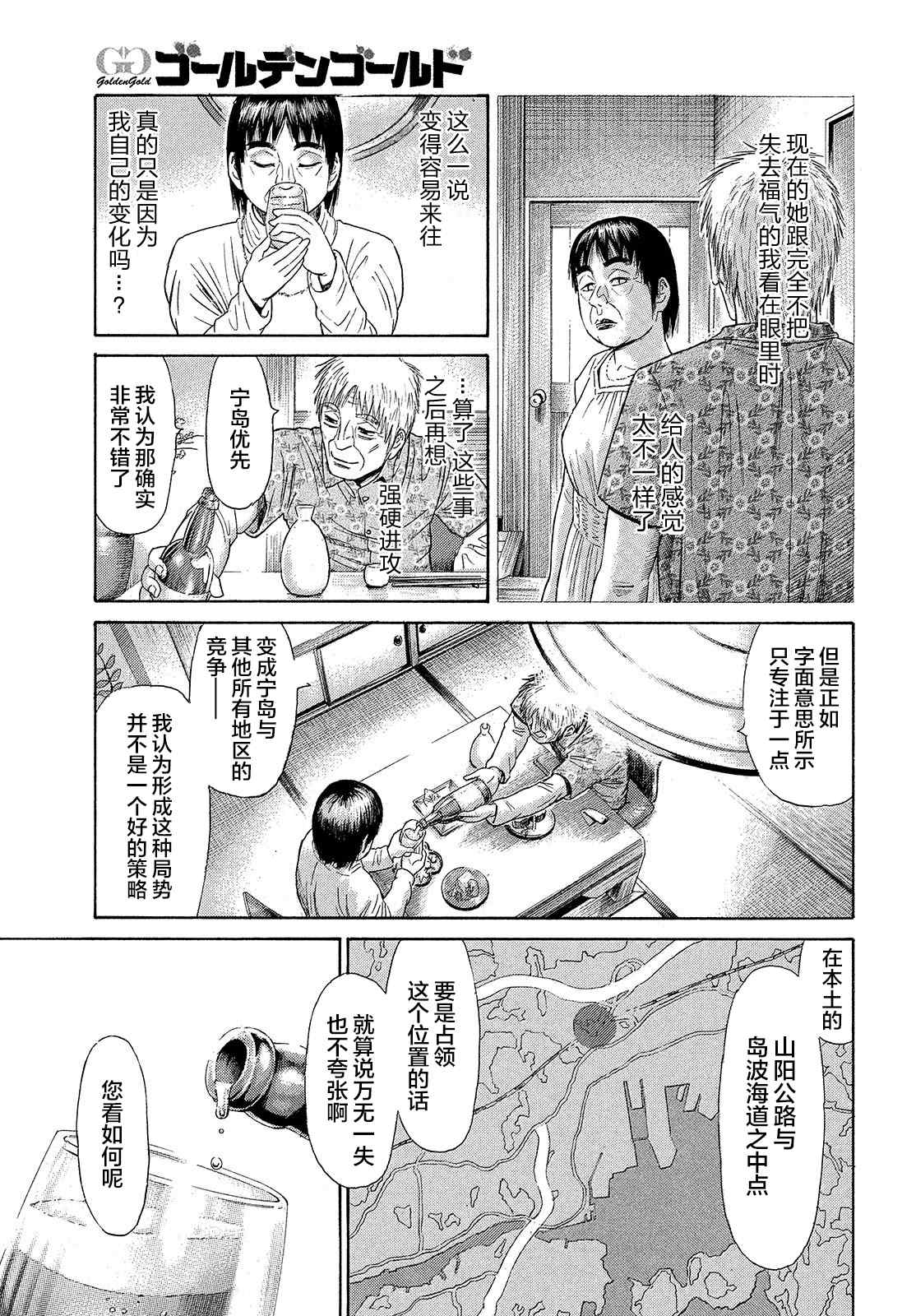 《鑫神奇谭/鑫鑫》漫画最新章节第56话免费下拉式在线观看章节第【9】张图片