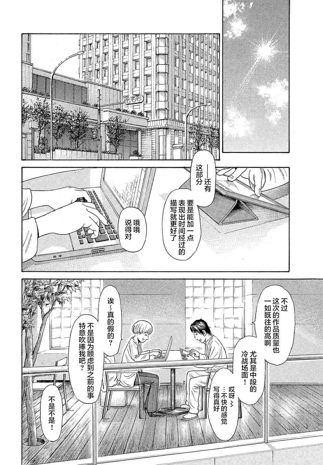 《鑫神奇谭/鑫鑫》漫画最新章节第58话免费下拉式在线观看章节第【20】张图片