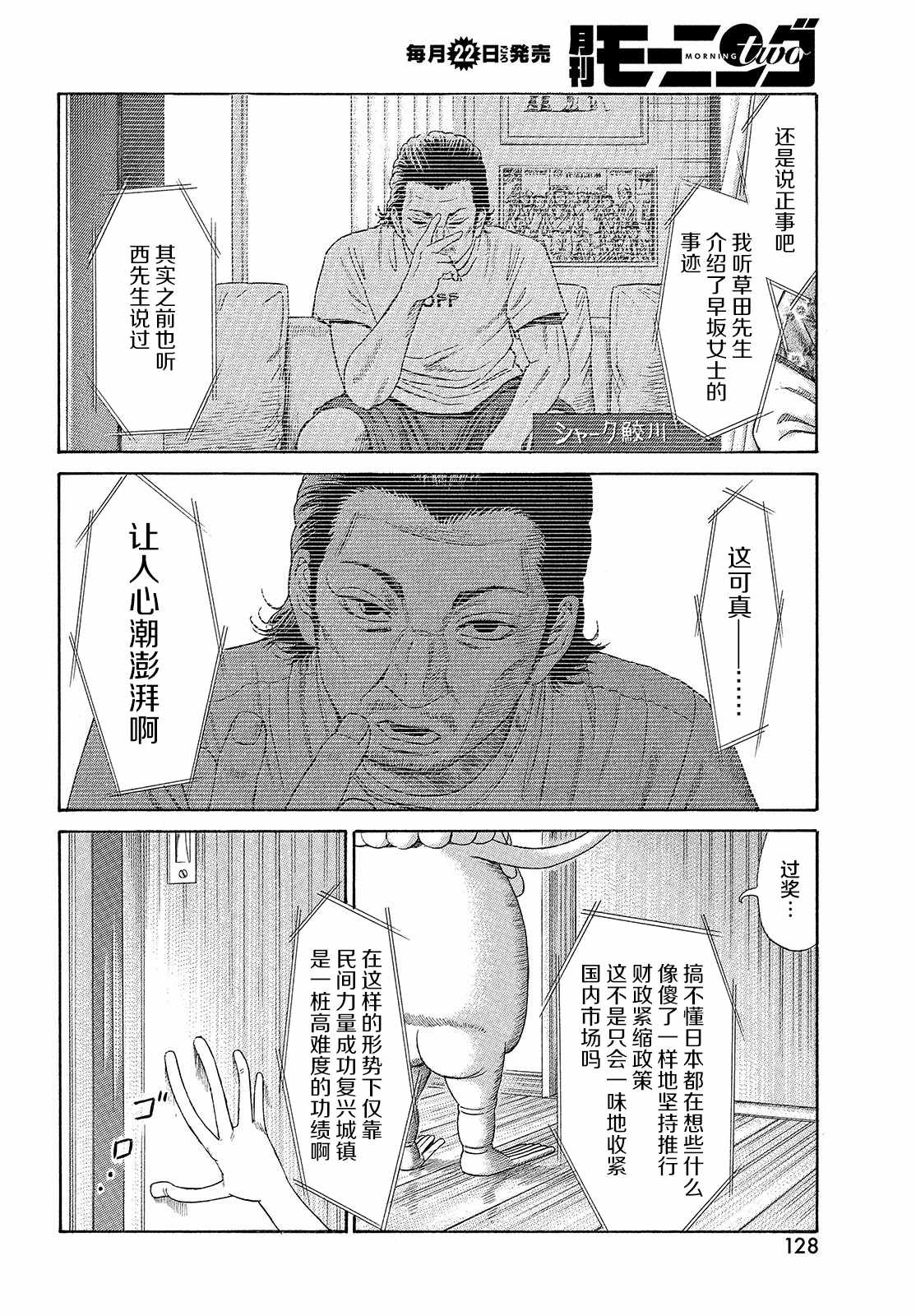 《鑫神奇谭/鑫鑫》漫画最新章节第57话免费下拉式在线观看章节第【14】张图片