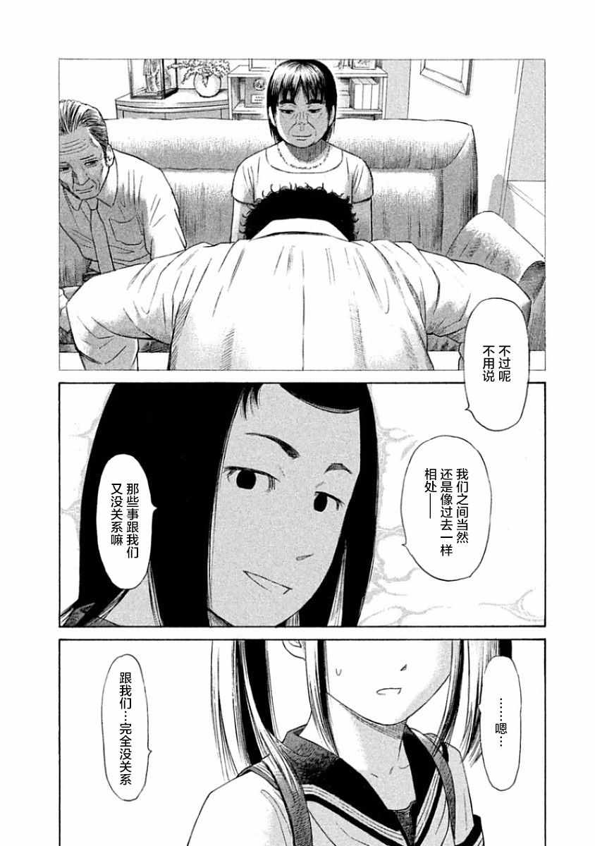 《鑫神奇谭/鑫鑫》漫画最新章节第33话免费下拉式在线观看章节第【11】张图片