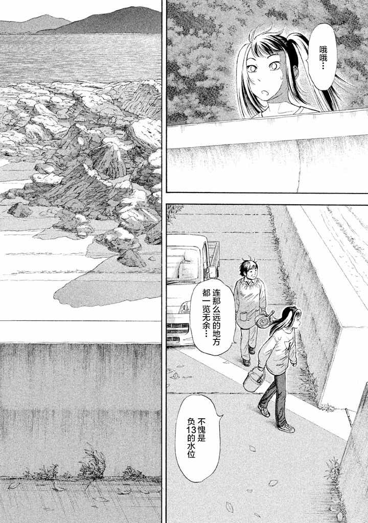 《鑫神奇谭/鑫鑫》漫画最新章节第11话免费下拉式在线观看章节第【20】张图片