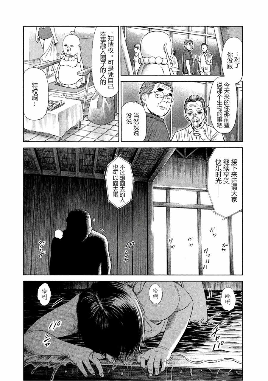 《鑫神奇谭/鑫鑫》漫画最新章节第29话免费下拉式在线观看章节第【19】张图片