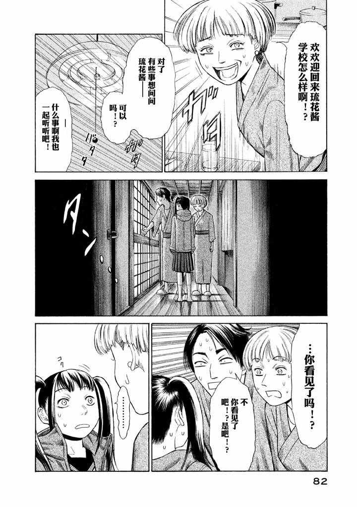 《鑫神奇谭/鑫鑫》漫画最新章节第2话免费下拉式在线观看章节第【25】张图片