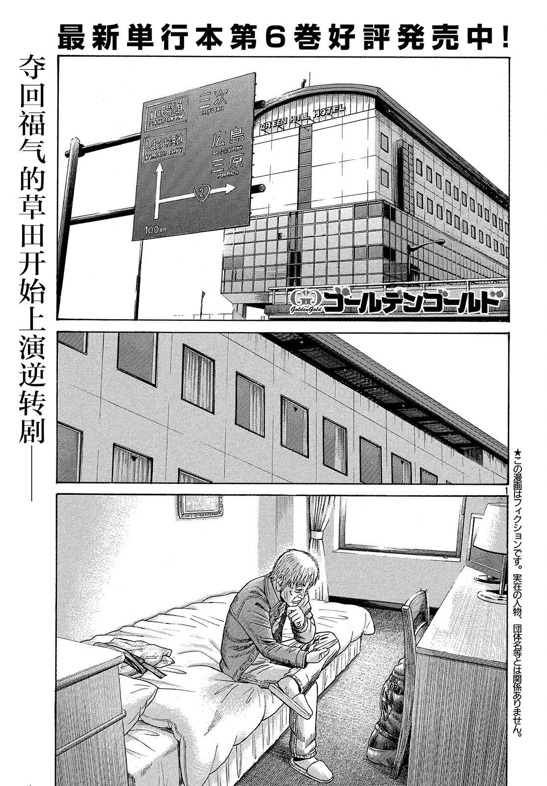 《鑫神奇谭/鑫鑫》漫画最新章节第51话免费下拉式在线观看章节第【1】张图片