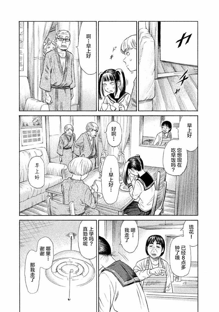 《鑫神奇谭/鑫鑫》漫画最新章节第18话免费下拉式在线观看章节第【8】张图片