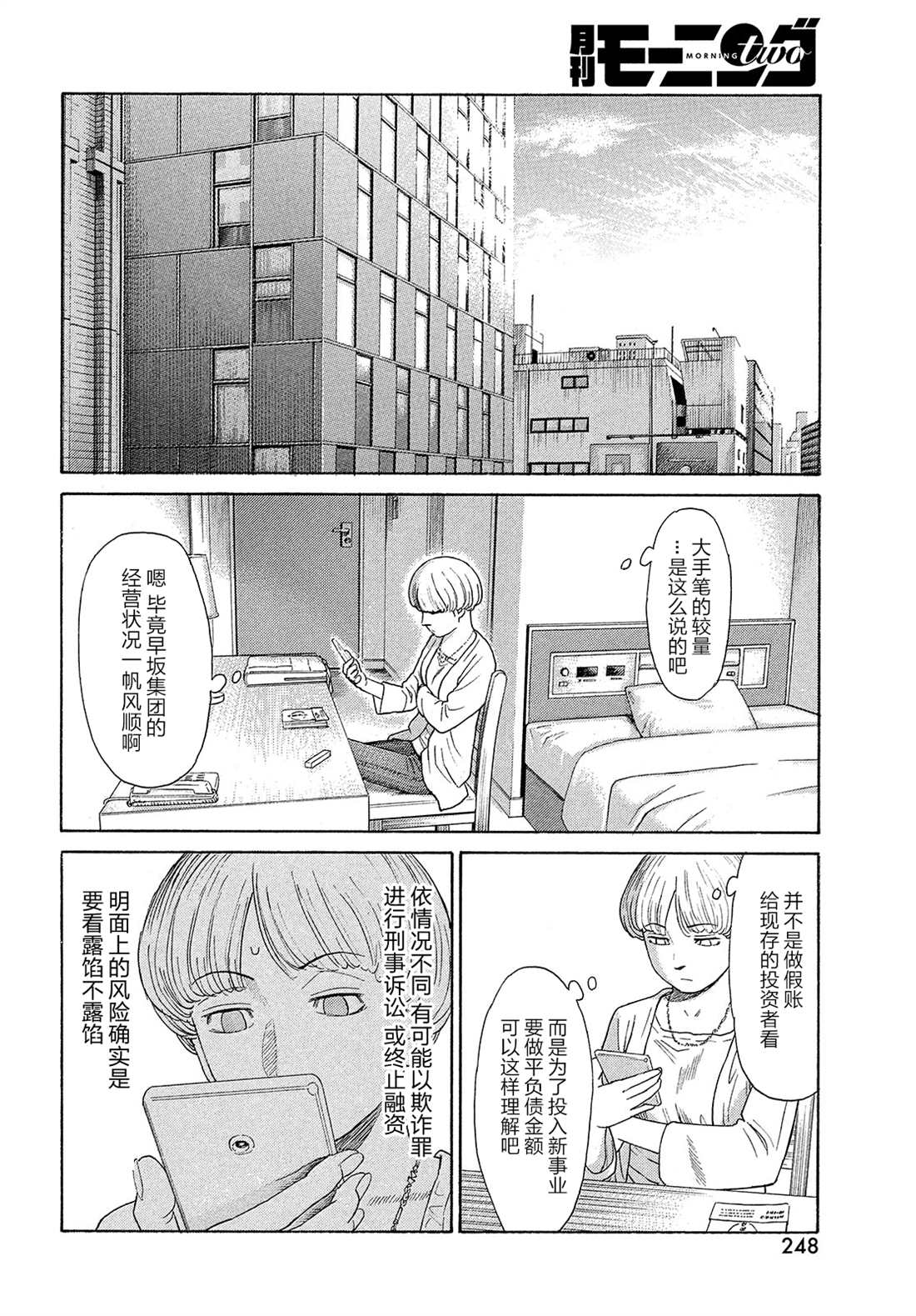 《鑫神奇谭/鑫鑫》漫画最新章节第59话免费下拉式在线观看章节第【4】张图片