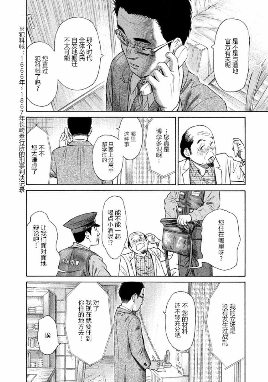 《鑫神奇谭/鑫鑫》漫画最新章节第20话免费下拉式在线观看章节第【13】张图片