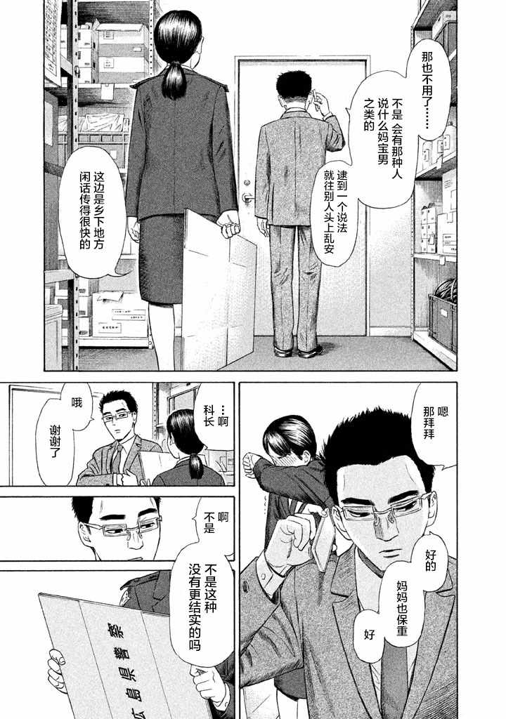 《鑫神奇谭/鑫鑫》漫画最新章节第18话免费下拉式在线观看章节第【14】张图片