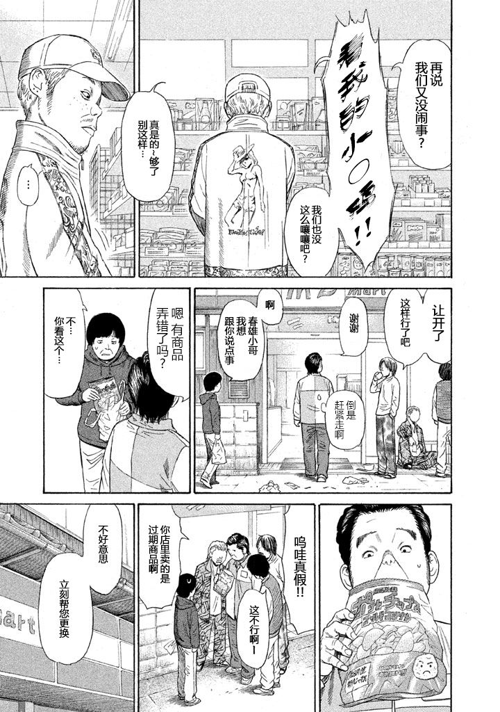 《鑫神奇谭/鑫鑫》漫画最新章节第13话免费下拉式在线观看章节第【13】张图片