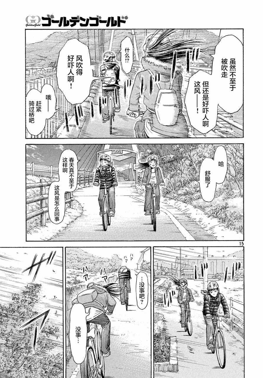 《鑫神奇谭/鑫鑫》漫画最新章节第48话免费下拉式在线观看章节第【14】张图片