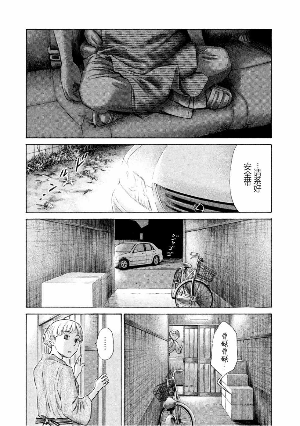 《鑫神奇谭/鑫鑫》漫画最新章节第27话免费下拉式在线观看章节第【19】张图片