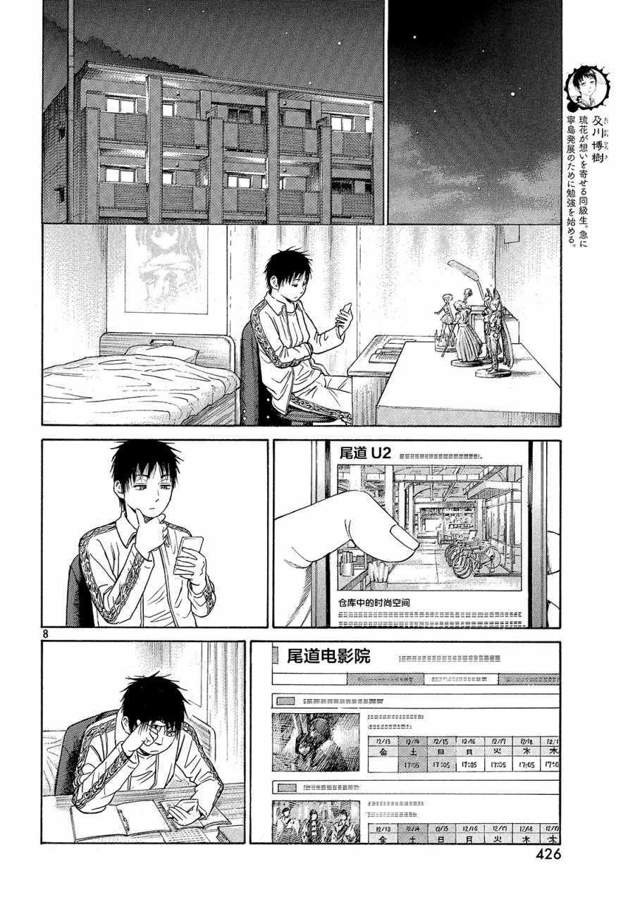 《鑫神奇谭/鑫鑫》漫画最新章节第48话免费下拉式在线观看章节第【7】张图片