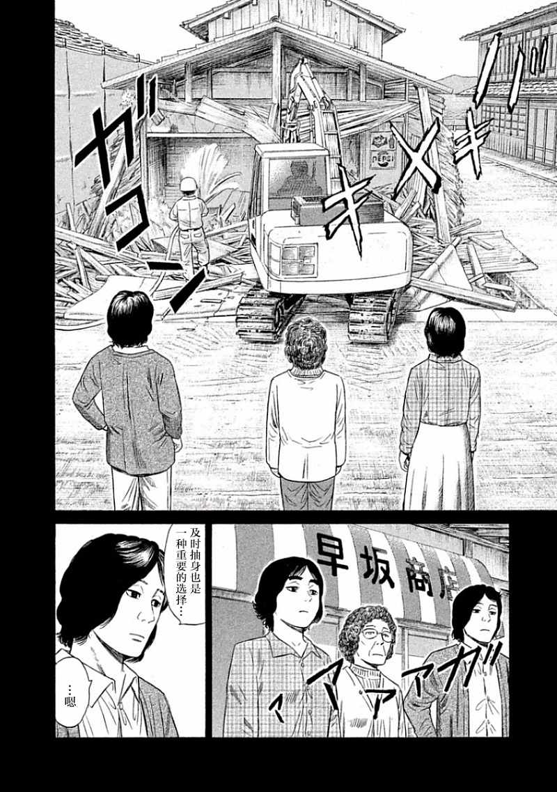 《鑫神奇谭/鑫鑫》漫画最新章节第31话免费下拉式在线观看章节第【13】张图片