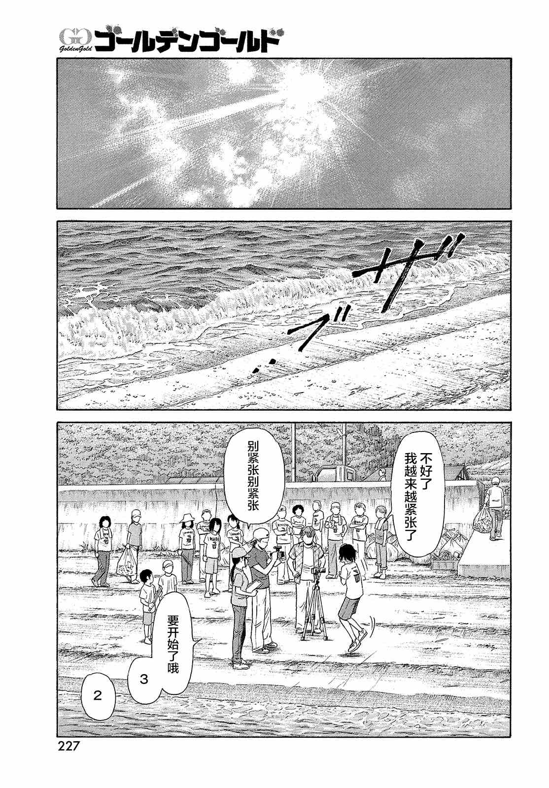 《鑫神奇谭/鑫鑫》漫画最新章节第62话免费下拉式在线观看章节第【11】张图片