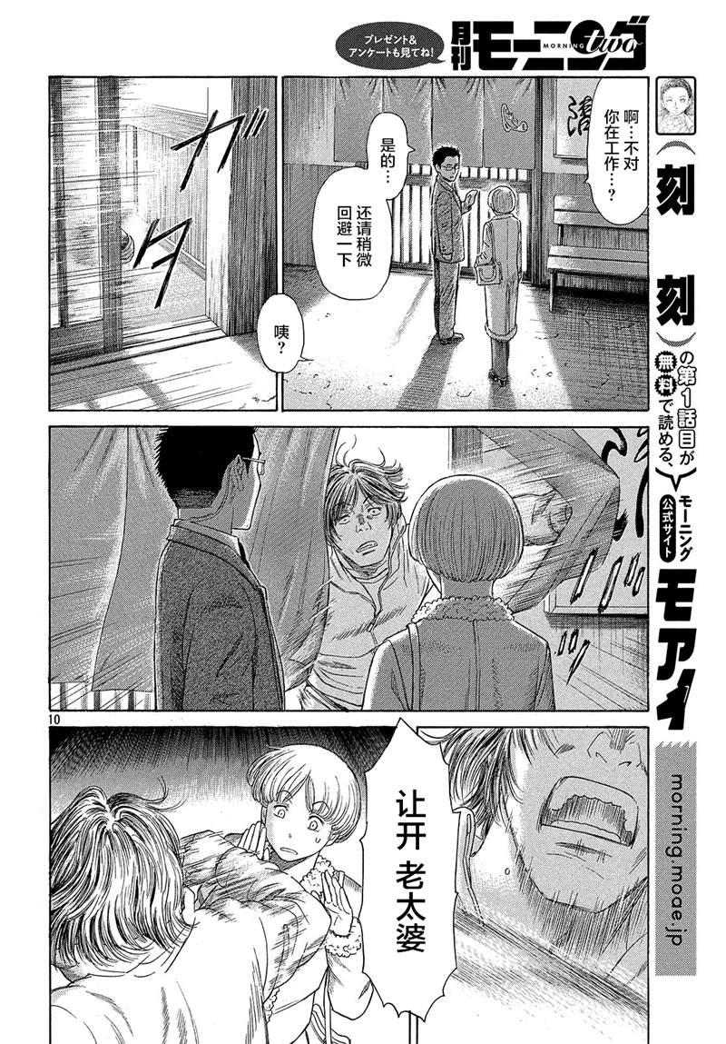 《鑫神奇谭/鑫鑫》漫画最新章节第49话免费下拉式在线观看章节第【10】张图片