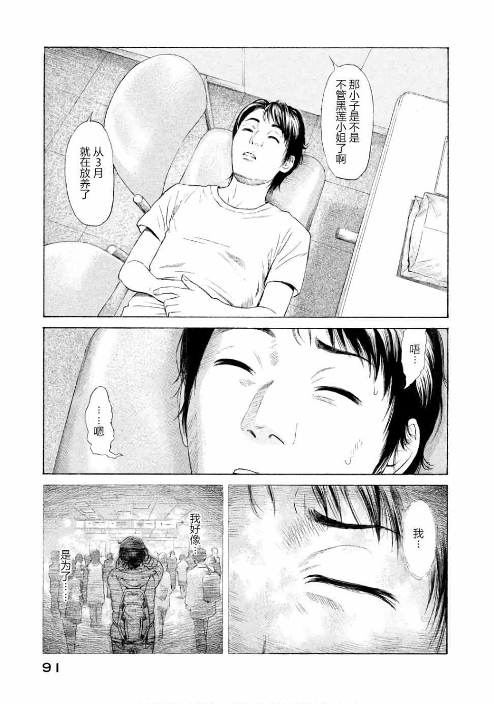 《鑫神奇谭/鑫鑫》漫画最新章节第25话免费下拉式在线观看章节第【21】张图片