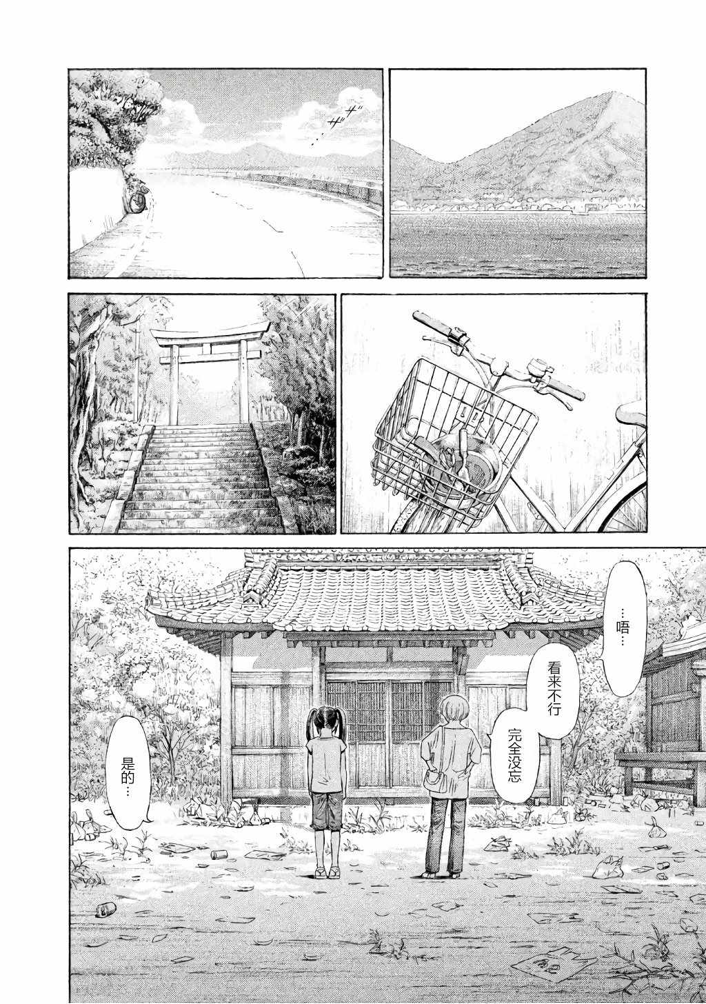 《鑫神奇谭/鑫鑫》漫画最新章节第28话免费下拉式在线观看章节第【10】张图片