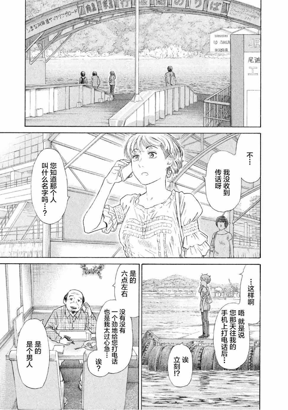 《鑫神奇谭/鑫鑫》漫画最新章节第23话免费下拉式在线观看章节第【11】张图片