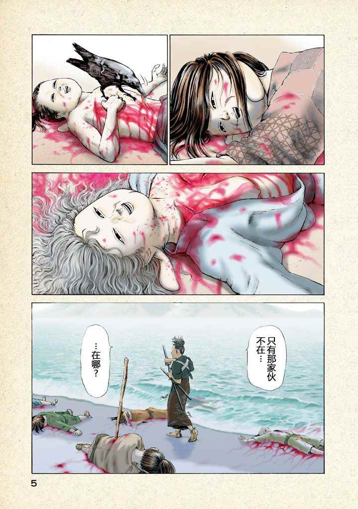 《鑫神奇谭/鑫鑫》漫画最新章节第1话免费下拉式在线观看章节第【5】张图片