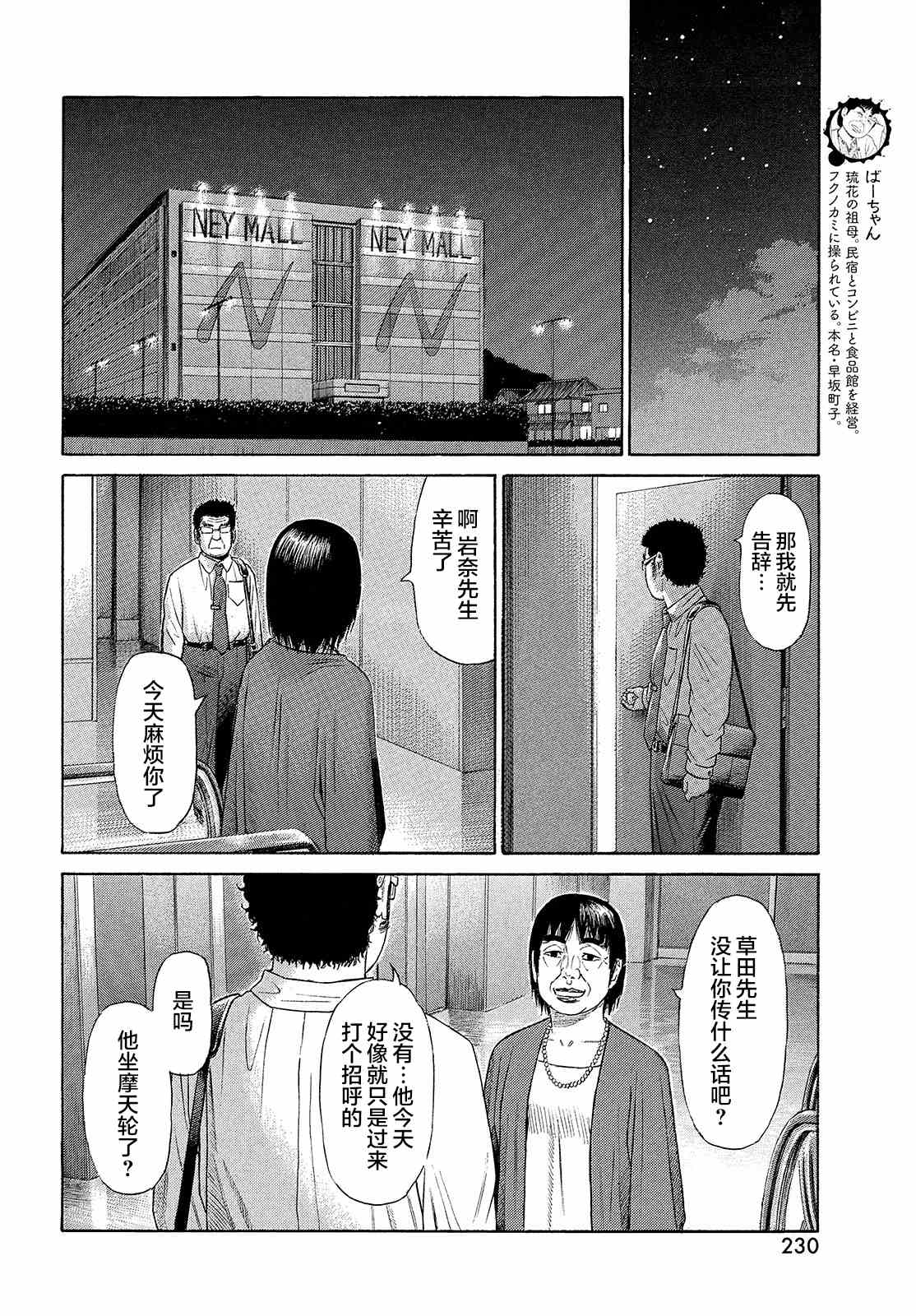 《鑫神奇谭/鑫鑫》漫画最新章节第62话免费下拉式在线观看章节第【14】张图片