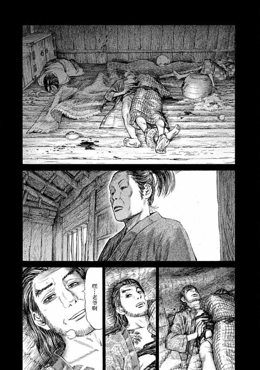 《鑫神奇谭/鑫鑫》漫画最新章节第36话免费下拉式在线观看章节第【3】张图片