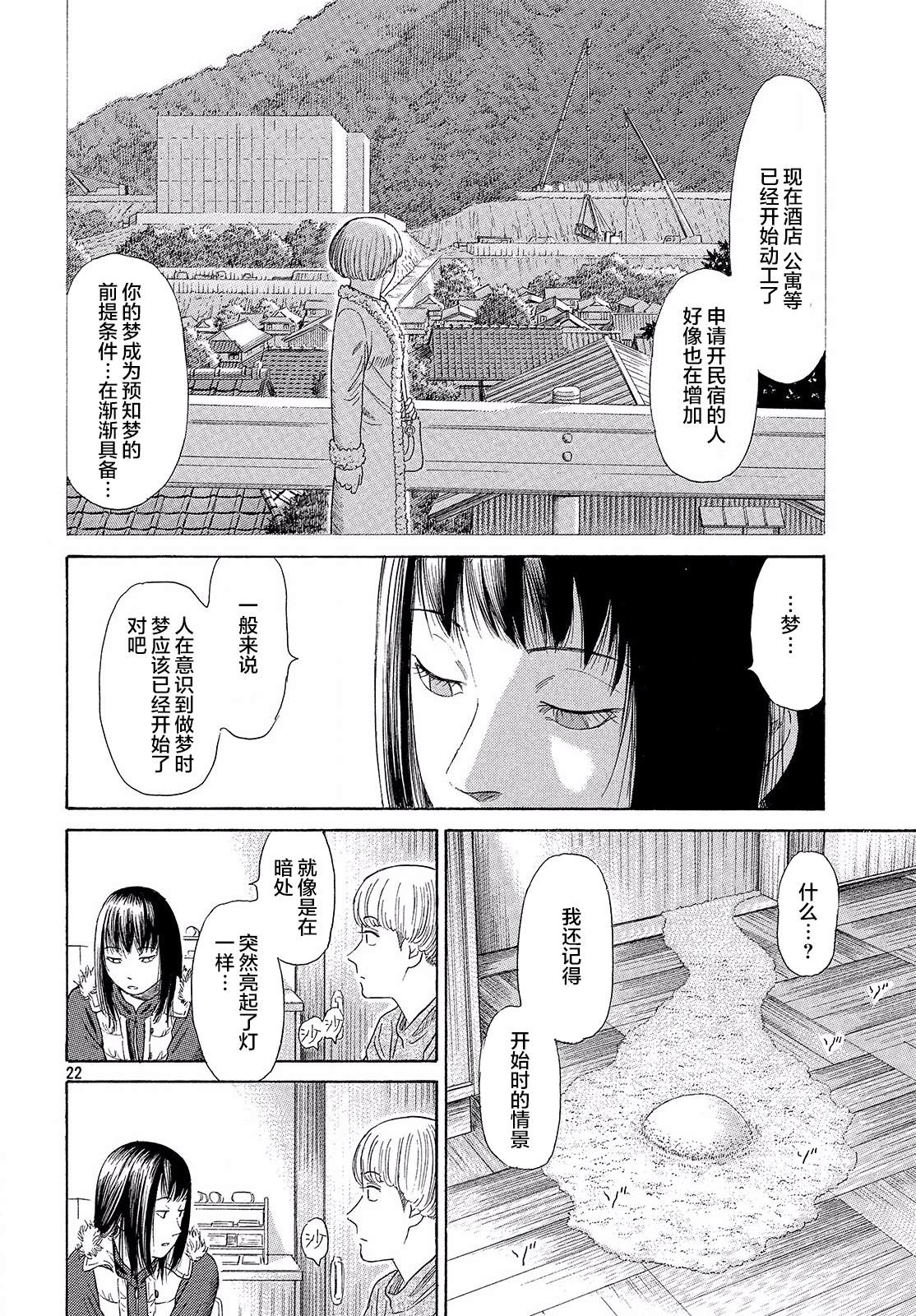 《鑫神奇谭/鑫鑫》漫画最新章节第52话免费下拉式在线观看章节第【22】张图片