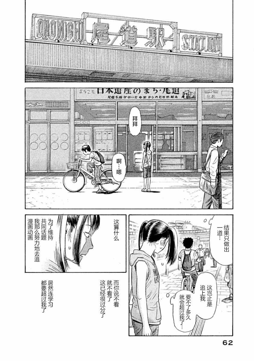 《鑫神奇谭/鑫鑫》漫画最新章节第32话免费下拉式在线观看章节第【6】张图片