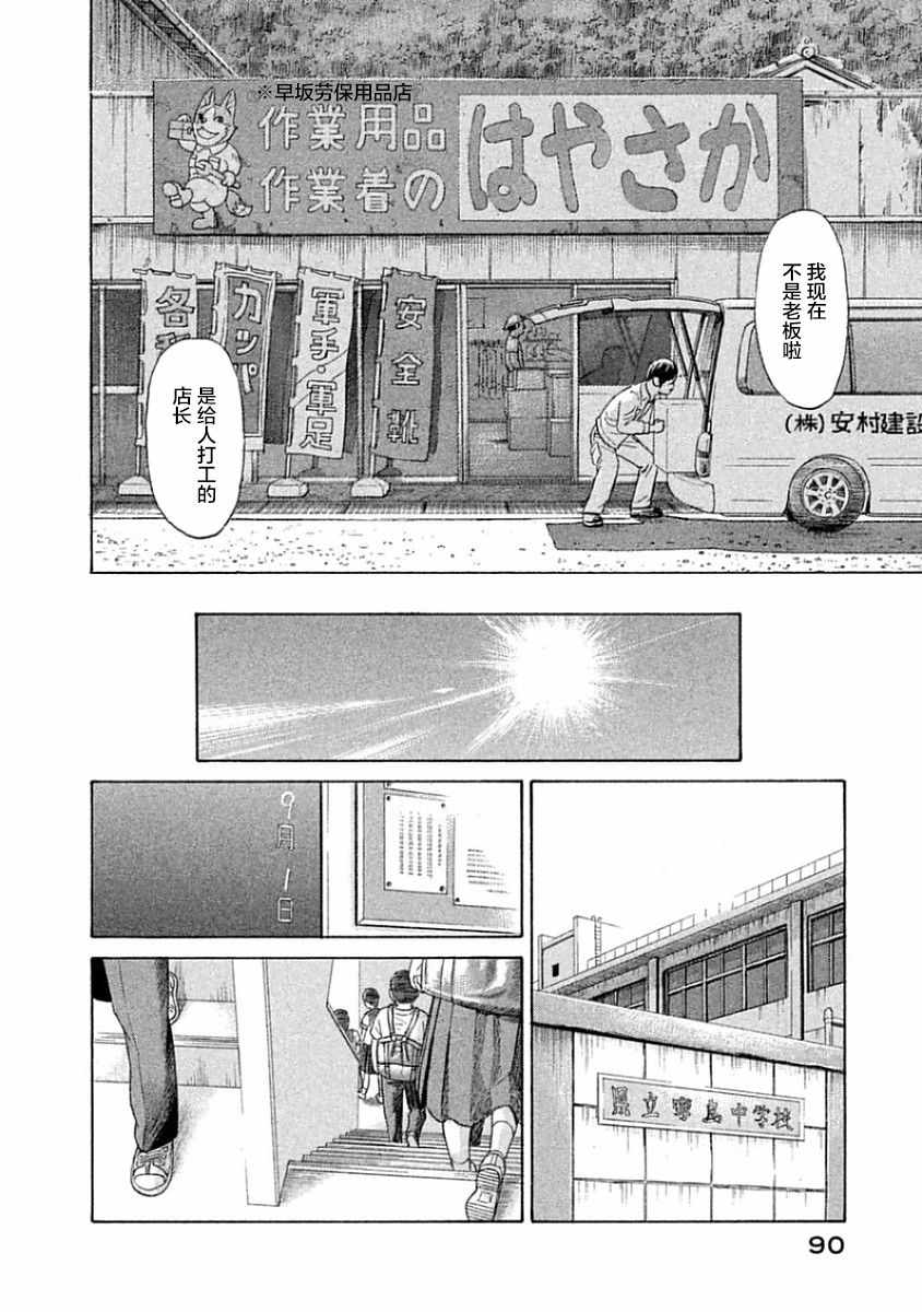 《鑫神奇谭/鑫鑫》漫画最新章节第33话免费下拉式在线观看章节第【7】张图片