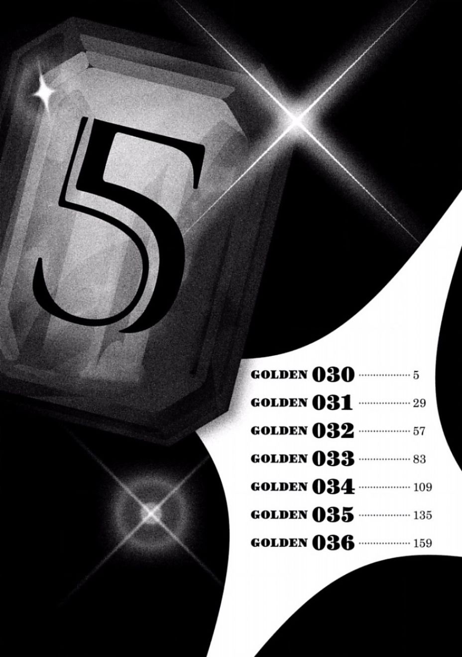 《鑫神奇谭/鑫鑫》漫画最新章节第30话免费下拉式在线观看章节第【6】张图片