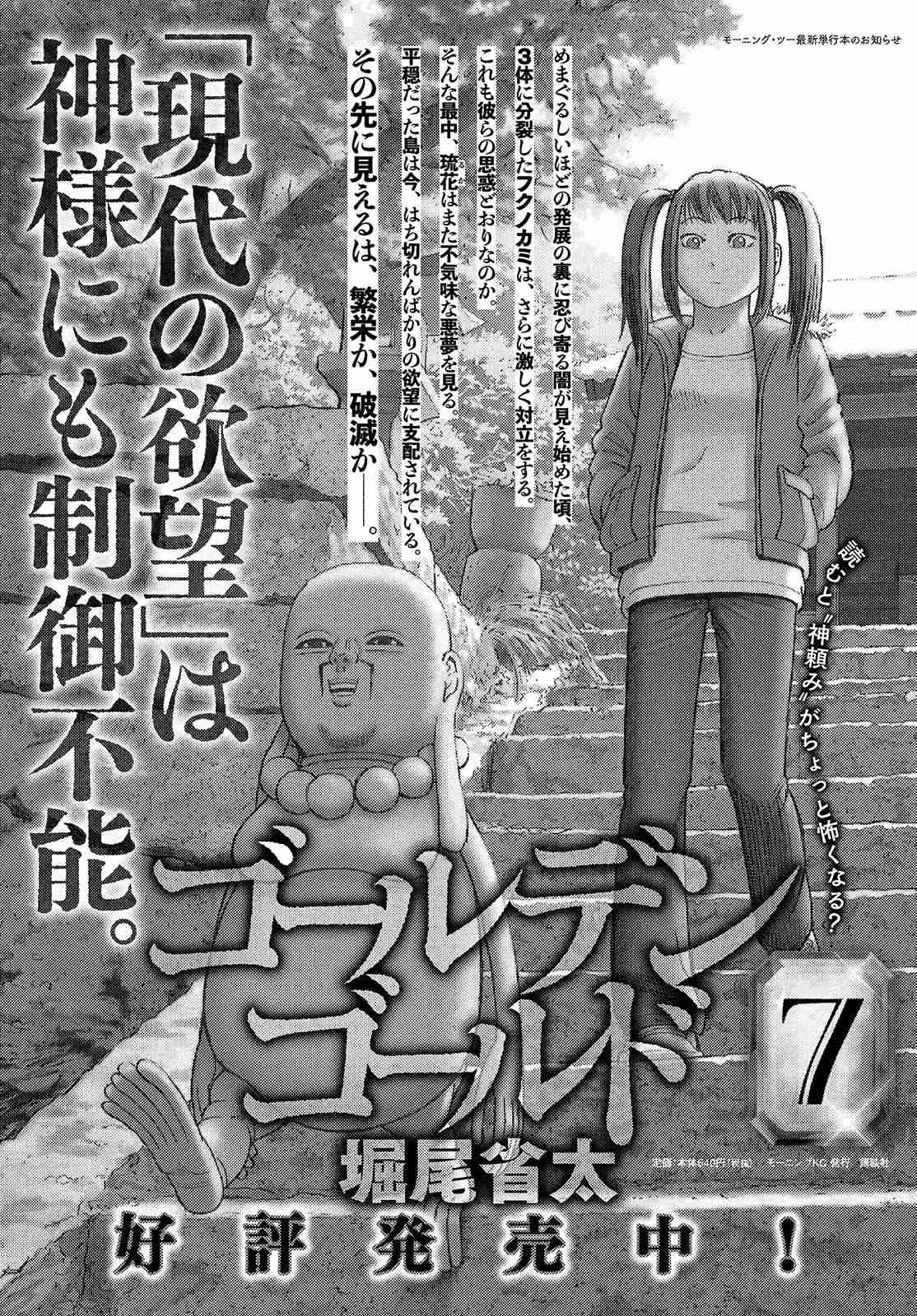 《鑫神奇谭/鑫鑫》漫画最新章节第57话免费下拉式在线观看章节第【1】张图片