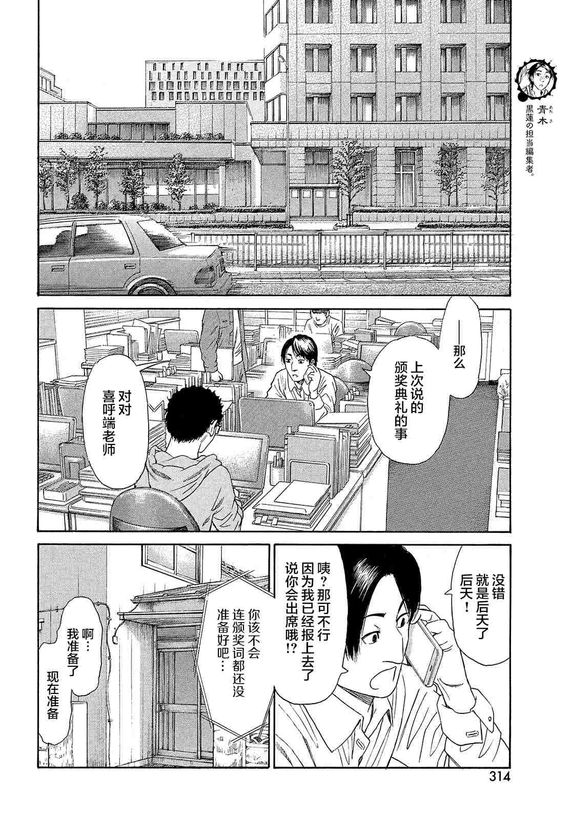 《鑫神奇谭/鑫鑫》漫画最新章节第58话免费下拉式在线观看章节第【4】张图片