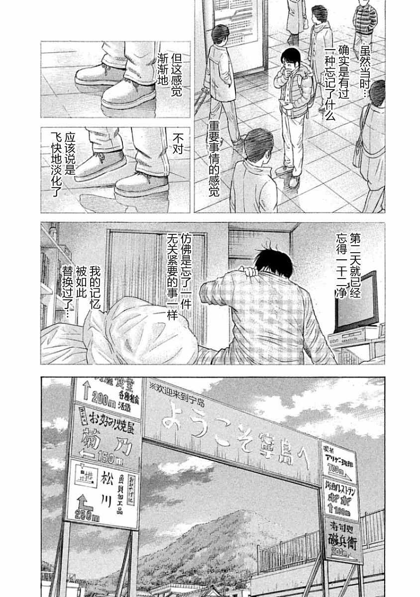 《鑫神奇谭/鑫鑫》漫画最新章节第35话免费下拉式在线观看章节第【10】张图片