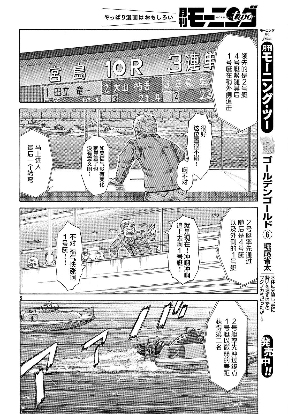 《鑫神奇谭/鑫鑫》漫画最新章节第51话免费下拉式在线观看章节第【6】张图片