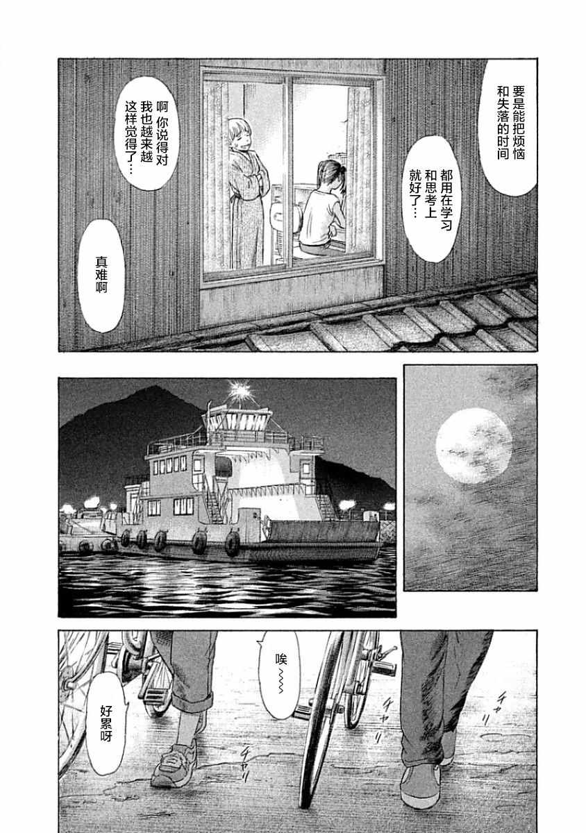 《鑫神奇谭/鑫鑫》漫画最新章节第33话免费下拉式在线观看章节第【20】张图片