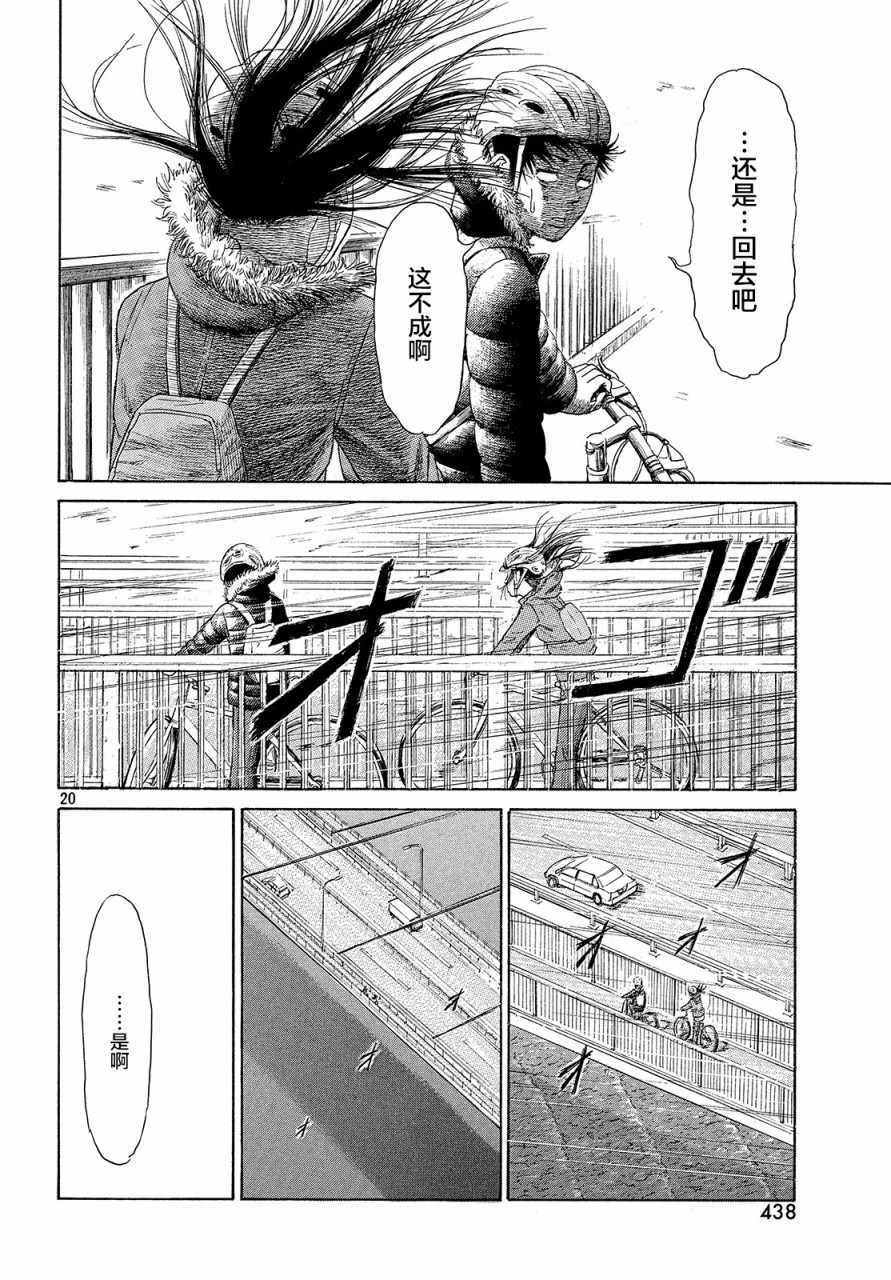 《鑫神奇谭/鑫鑫》漫画最新章节第48话免费下拉式在线观看章节第【19】张图片