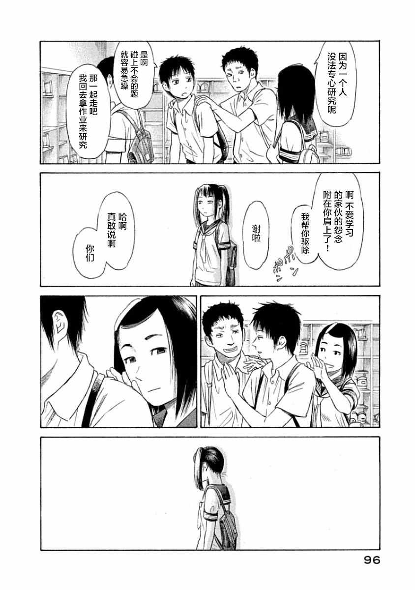 《鑫神奇谭/鑫鑫》漫画最新章节第33话免费下拉式在线观看章节第【13】张图片