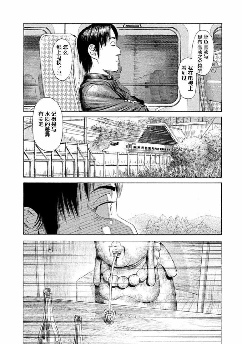 《鑫神奇谭/鑫鑫》漫画最新章节第35话免费下拉式在线观看章节第【6】张图片