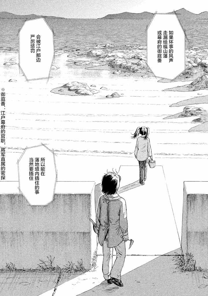 《鑫神奇谭/鑫鑫》漫画最新章节第11话免费下拉式在线观看章节第【21】张图片