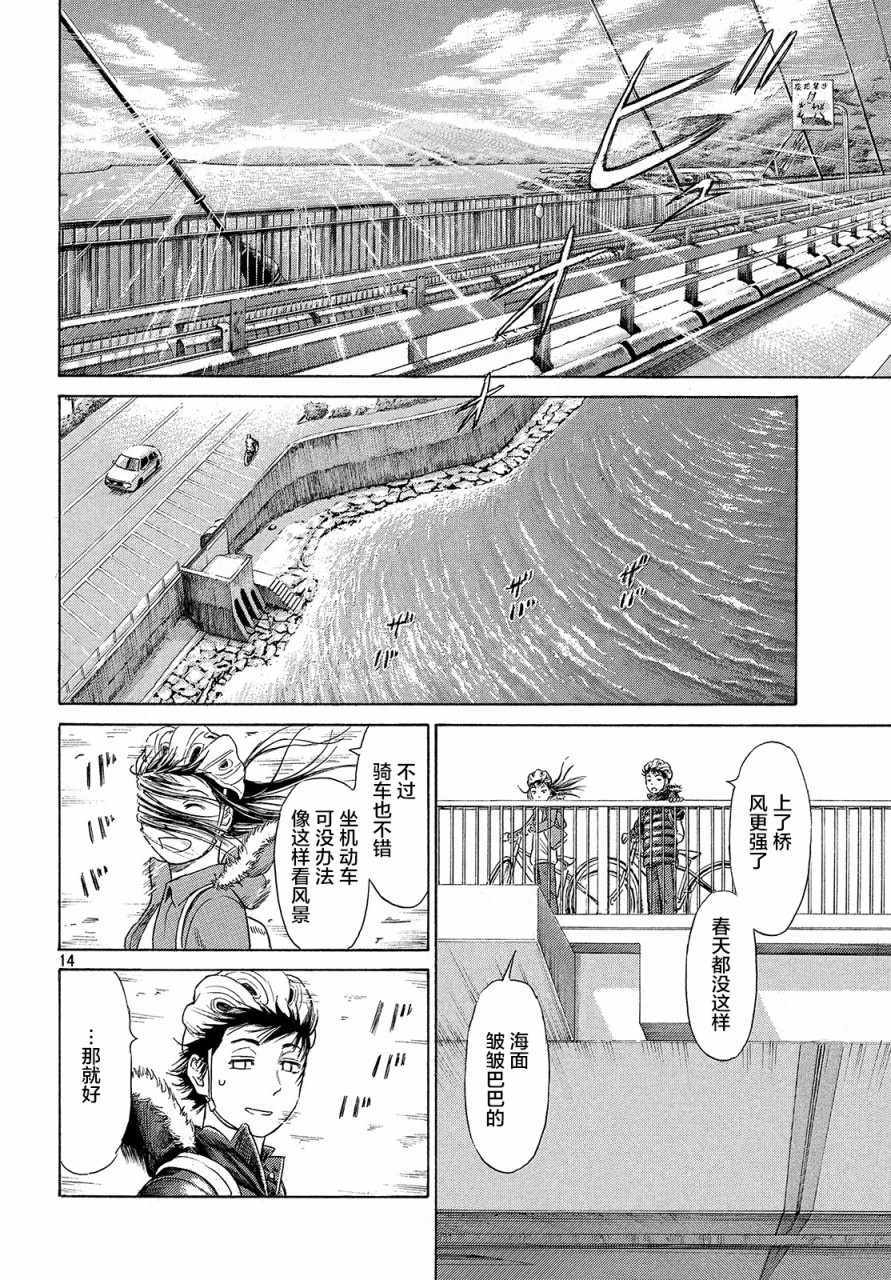 《鑫神奇谭/鑫鑫》漫画最新章节第48话免费下拉式在线观看章节第【13】张图片