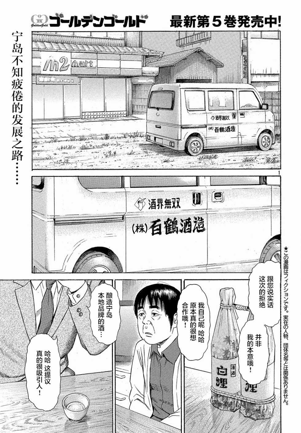 《鑫神奇谭/鑫鑫》漫画最新章节第40话免费下拉式在线观看章节第【1】张图片