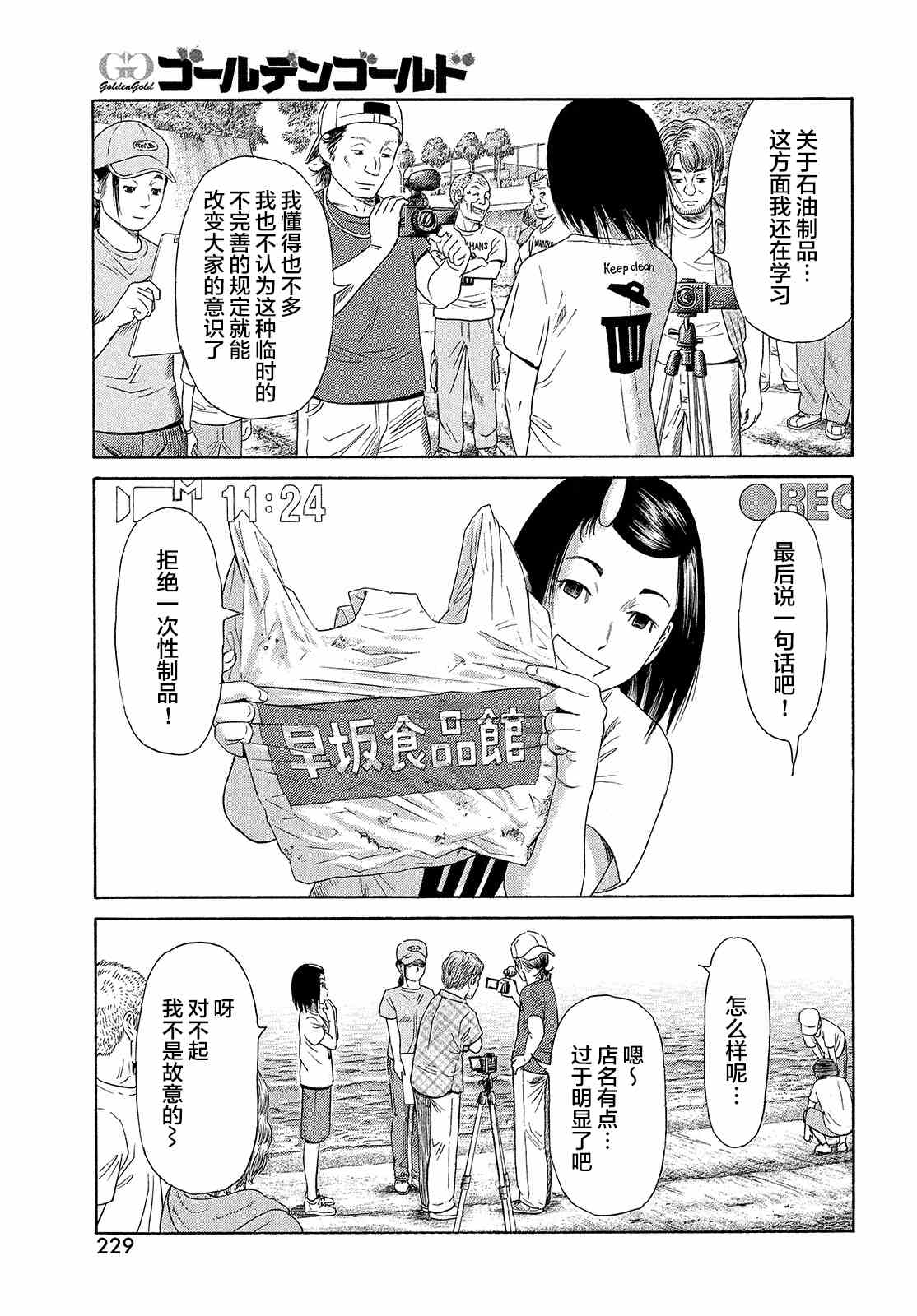 《鑫神奇谭/鑫鑫》漫画最新章节第62话免费下拉式在线观看章节第【13】张图片