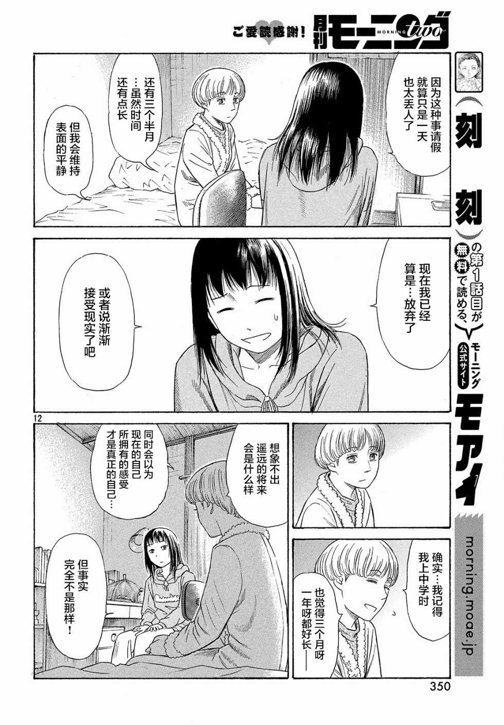 《鑫神奇谭/鑫鑫》漫画最新章节第40话免费下拉式在线观看章节第【12】张图片