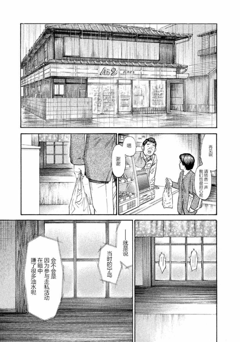 《鑫神奇谭/鑫鑫》漫画最新章节第20话免费下拉式在线观看章节第【8】张图片