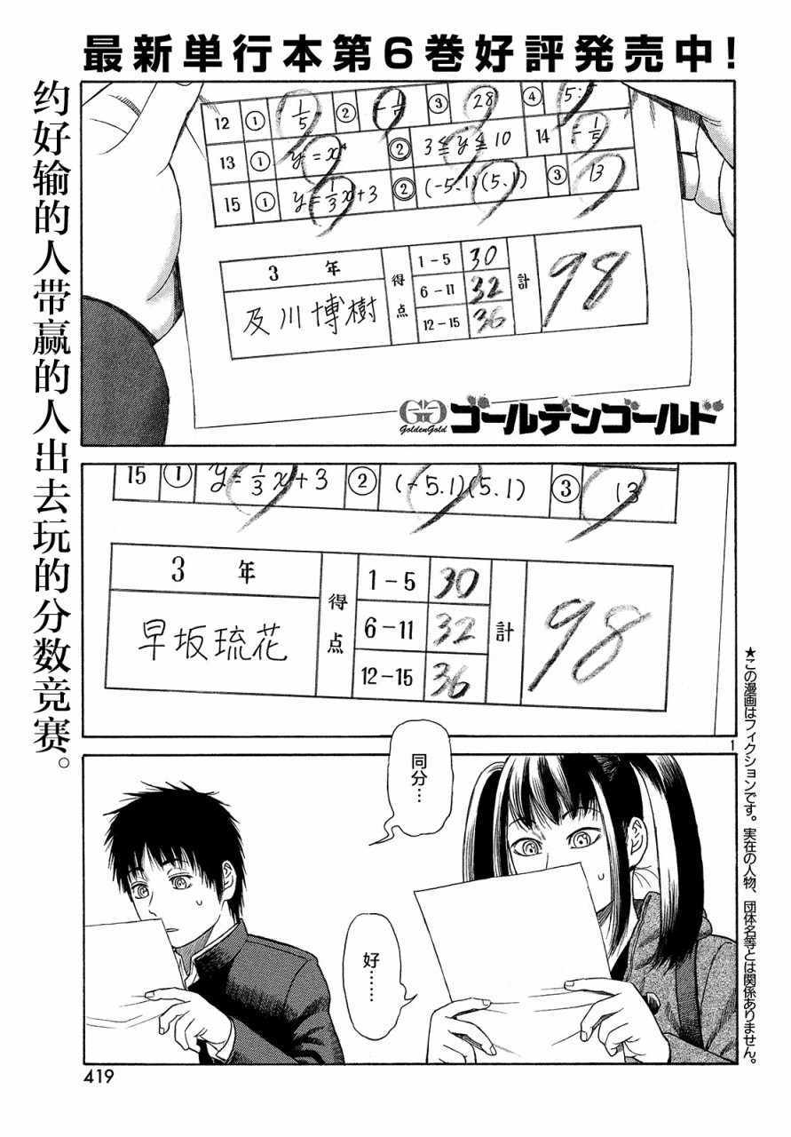 《鑫神奇谭/鑫鑫》漫画最新章节第48话免费下拉式在线观看章节第【1】张图片