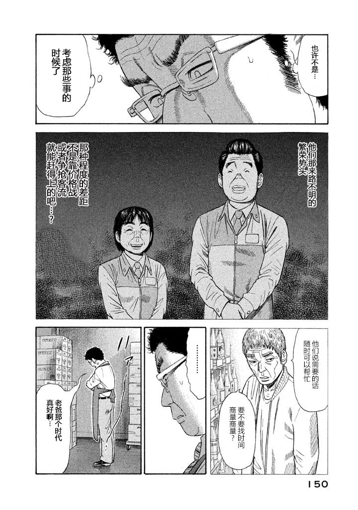 《鑫神奇谭/鑫鑫》漫画最新章节第13话免费下拉式在线观看章节第【4】张图片