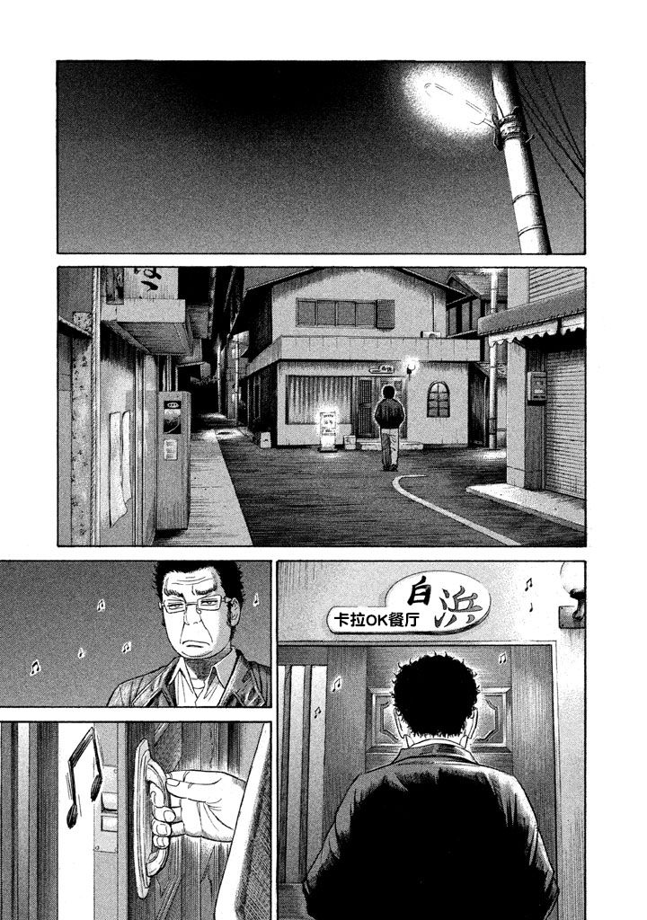 《鑫神奇谭/鑫鑫》漫画最新章节第13话免费下拉式在线观看章节第【5】张图片