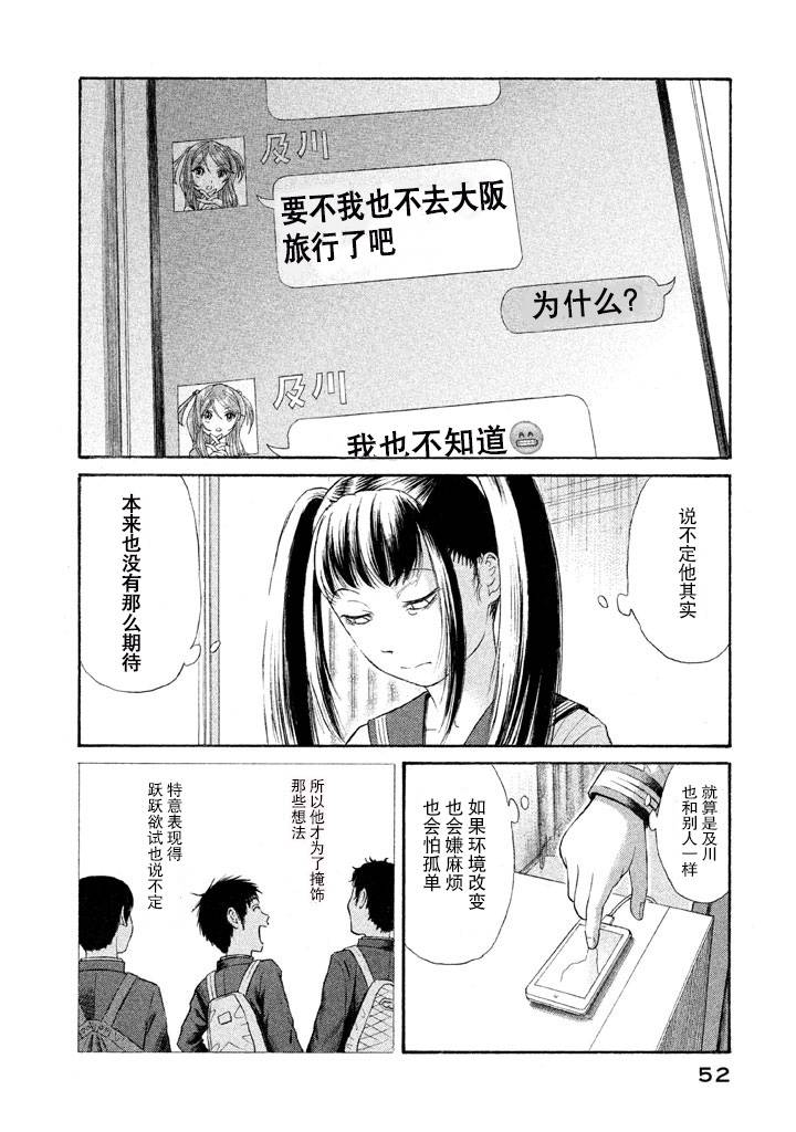 《鑫神奇谭/鑫鑫》漫画最新章节第17话免费下拉式在线观看章节第【2】张图片