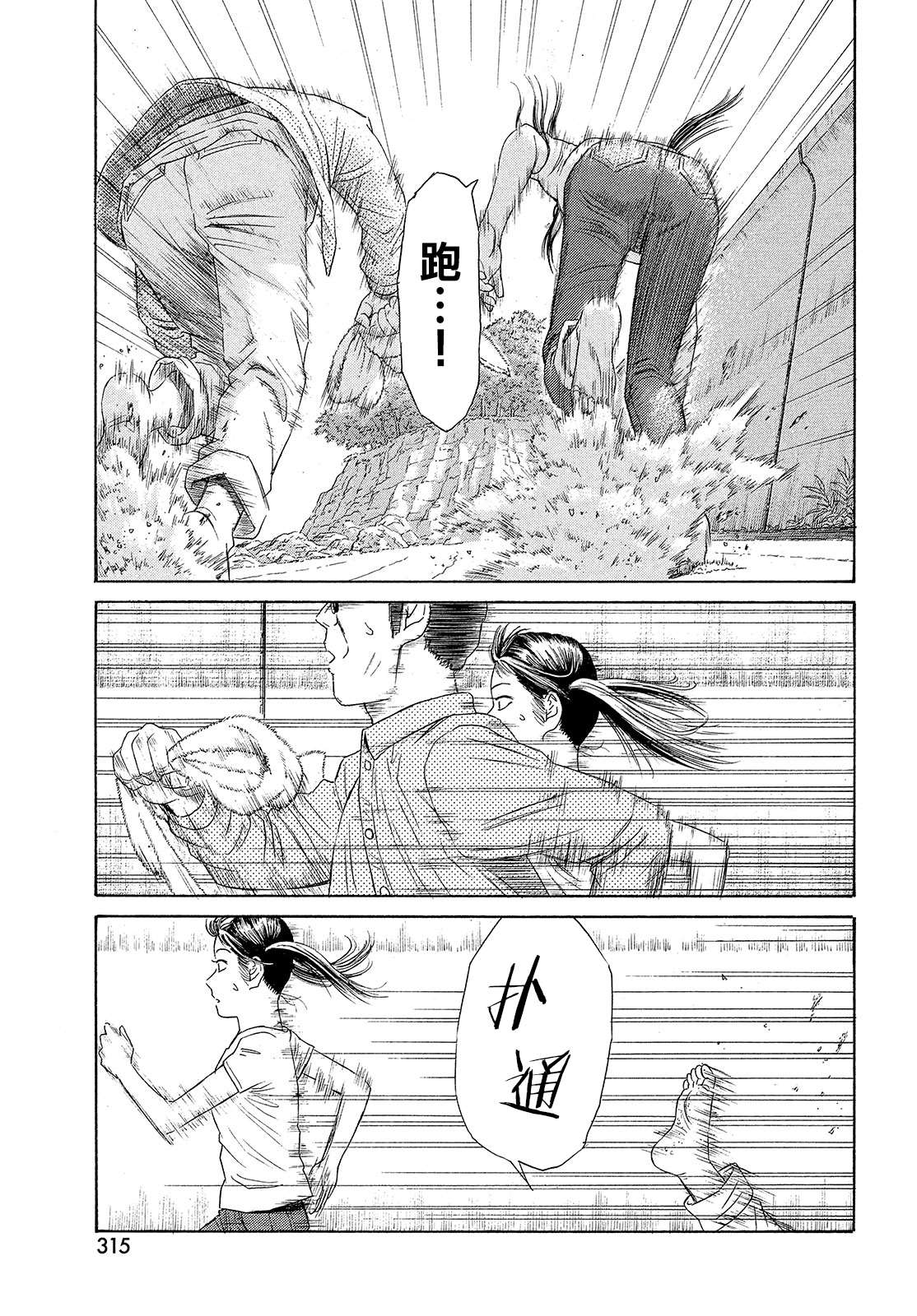 《鑫神奇谭/鑫鑫》漫画最新章节第63话免费下拉式在线观看章节第【12】张图片